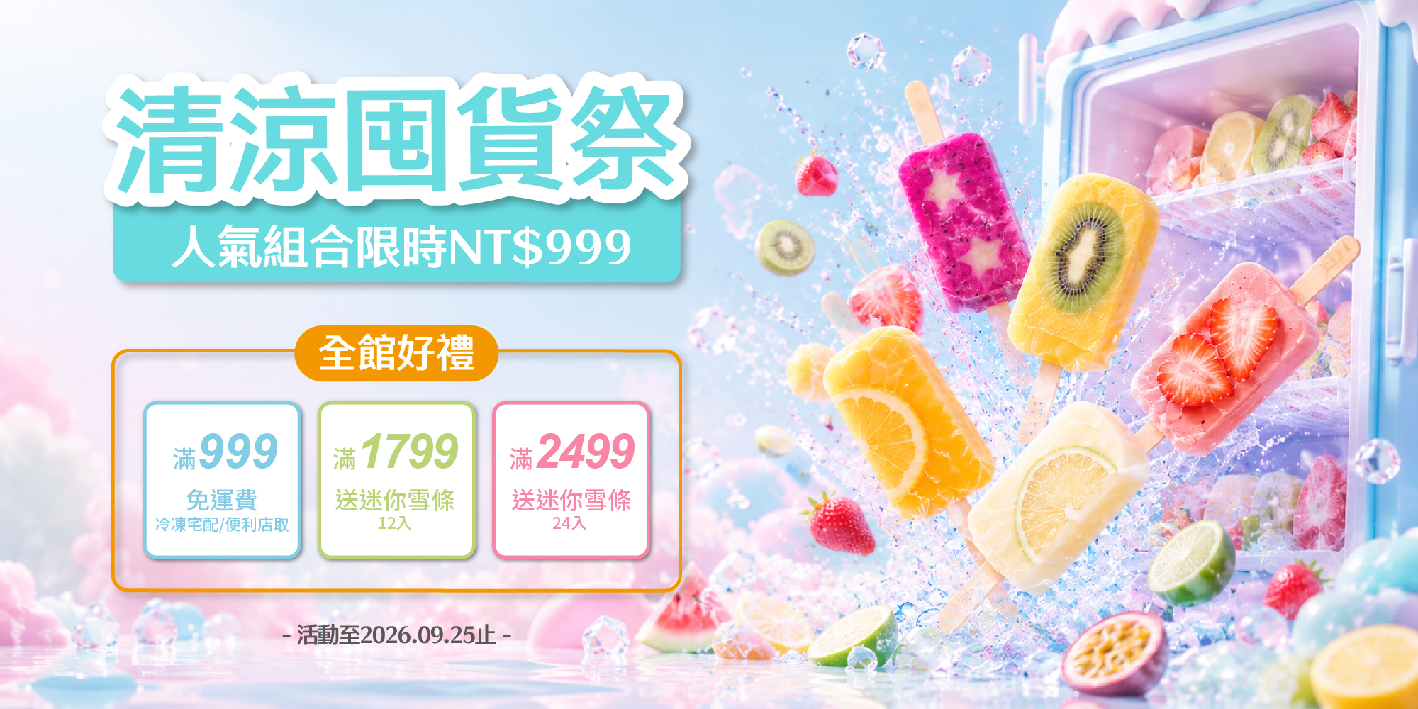 2026中秋節活動