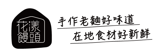 歡迎光臨 花漾饅頭屋 | 寶寶饅頭、饅貝果專賣