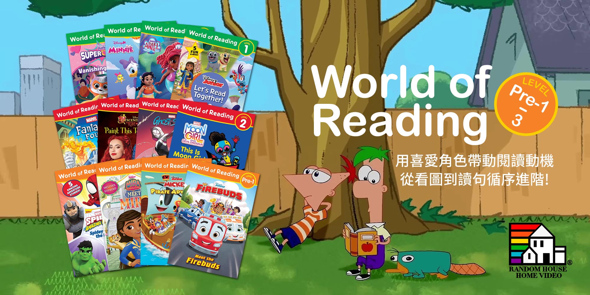 World of Reading 