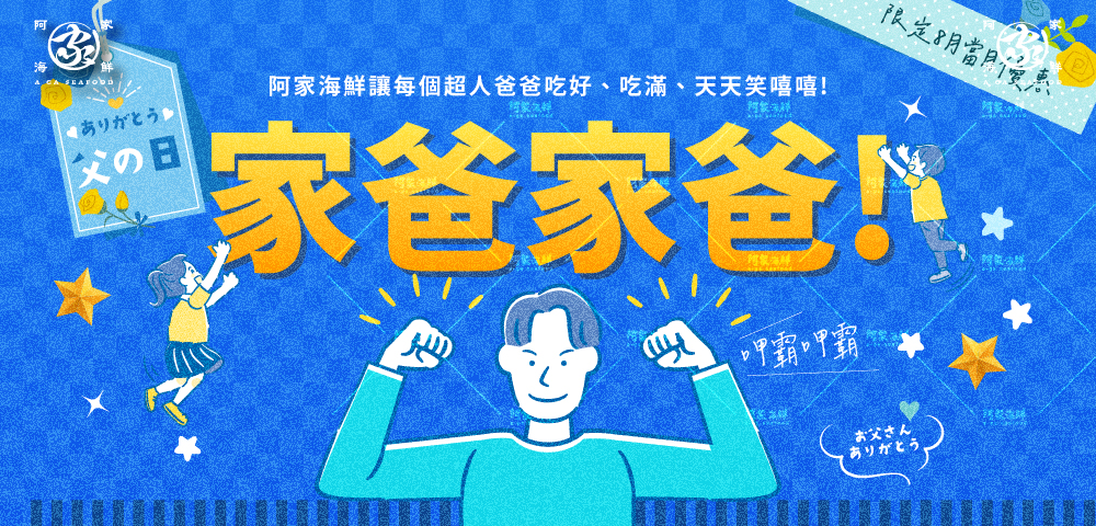 父親
