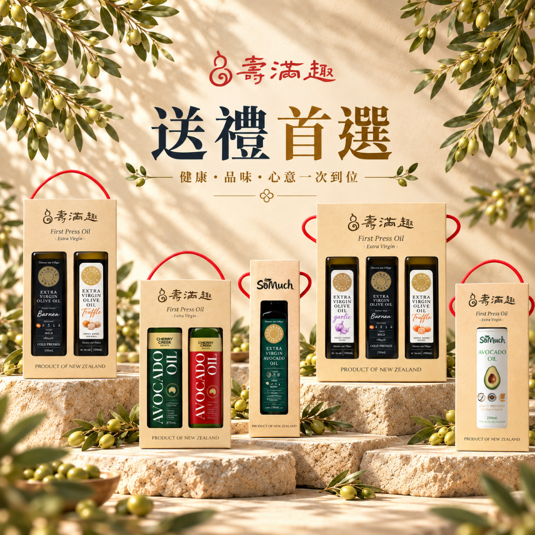 送禮首選