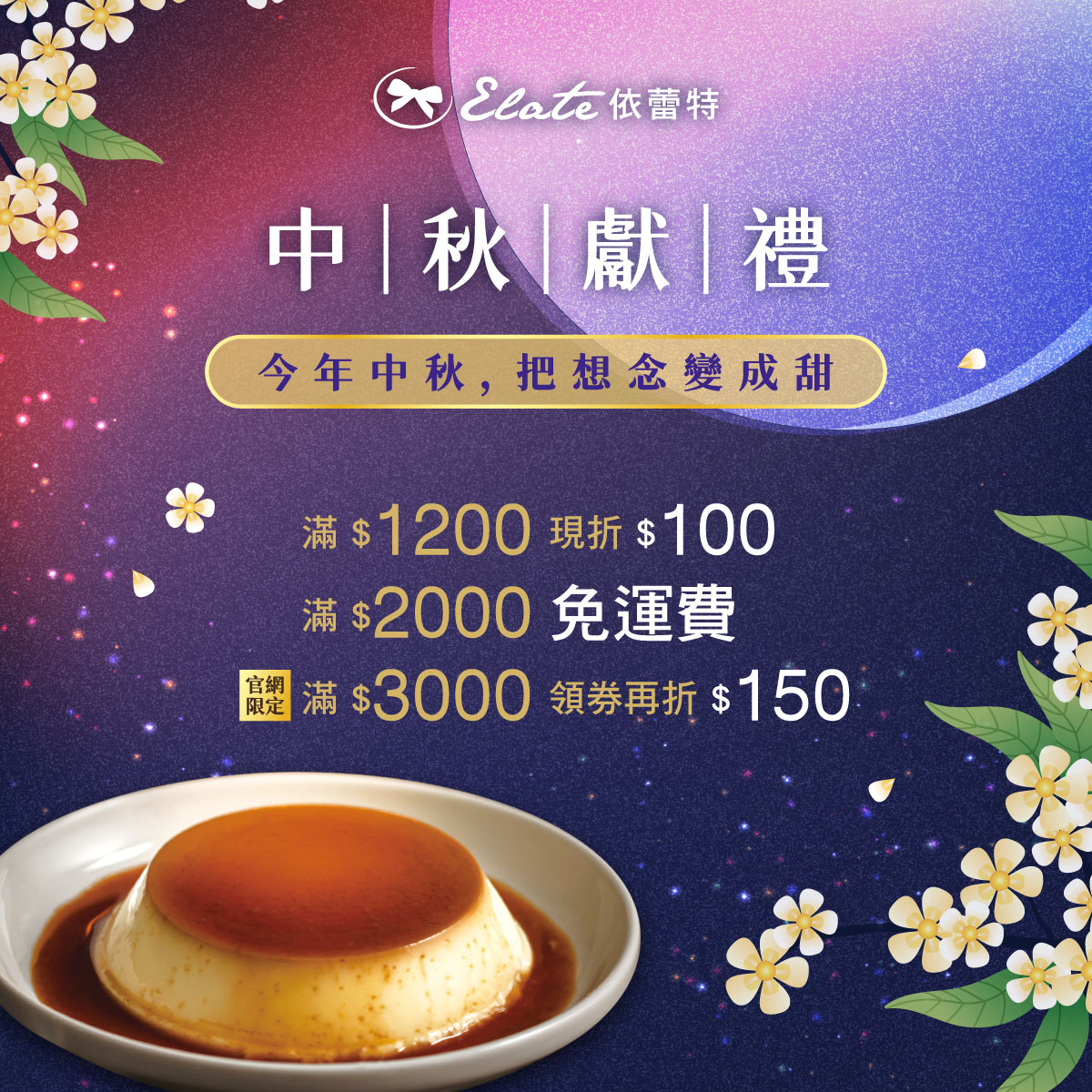 2026中秋