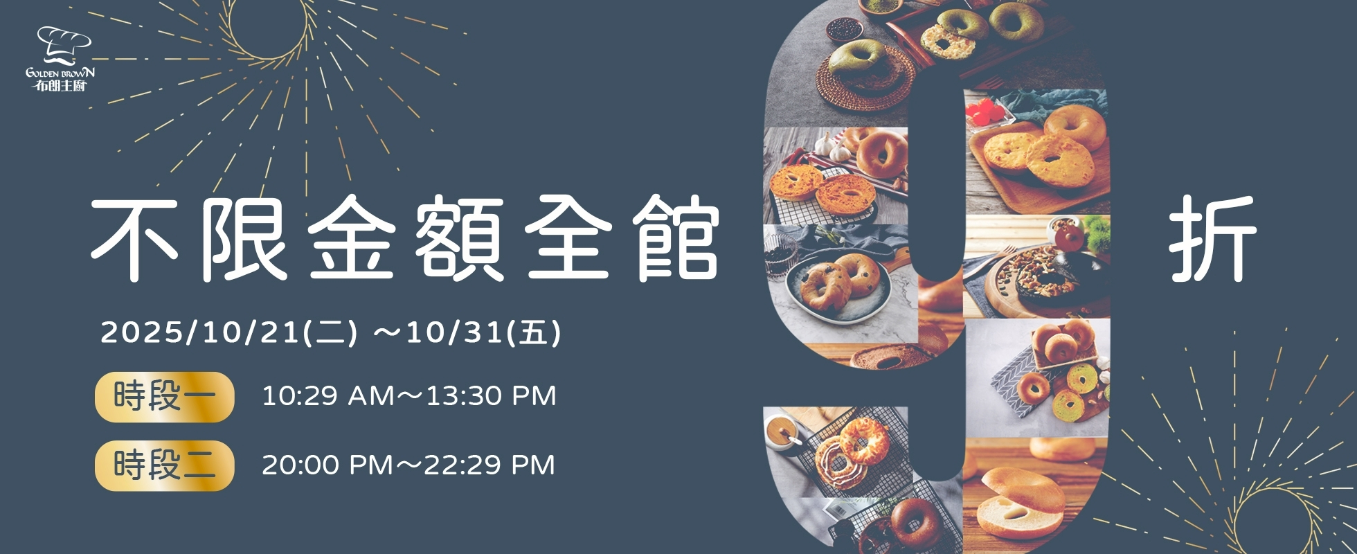 9周年慶-全館9折 9周年慶-全館9折