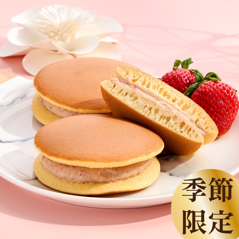 【季節限定】冬戀草莓