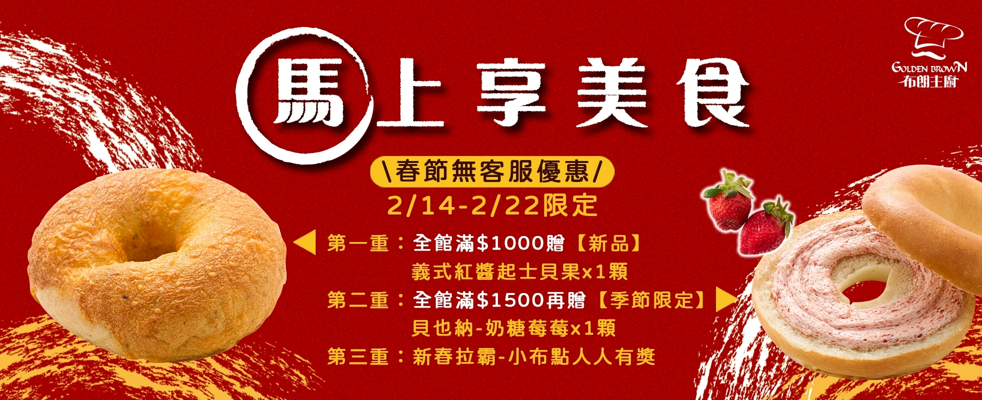 2026 新年無客服優惠