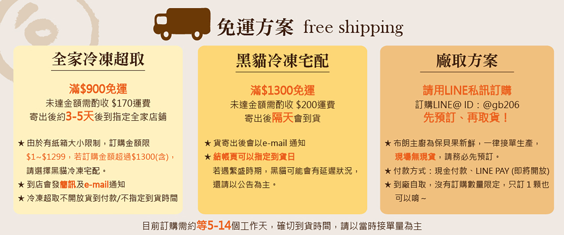 訊息公告內容 布朗主廚貝果專賣golden Brown