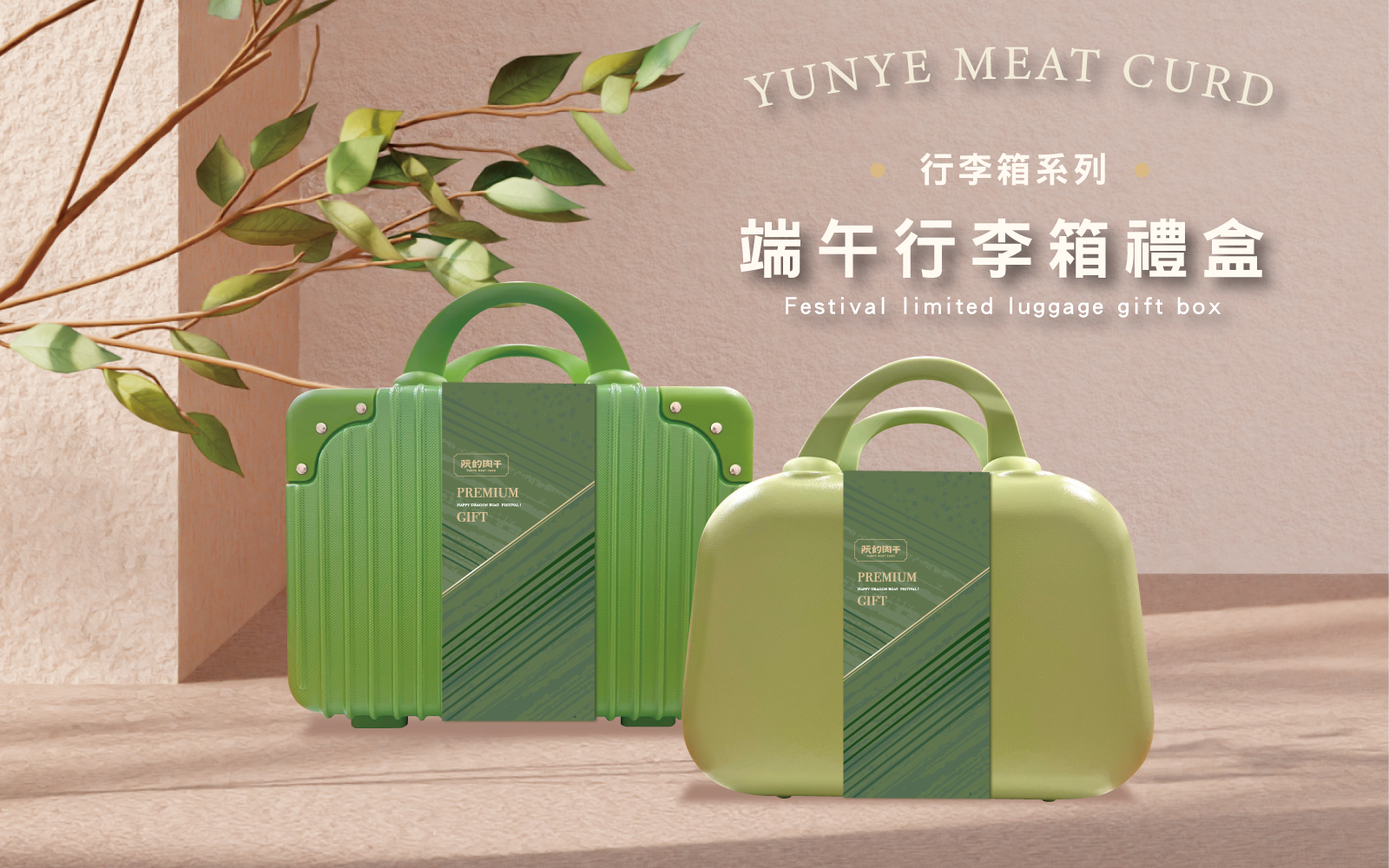 蘋果綠