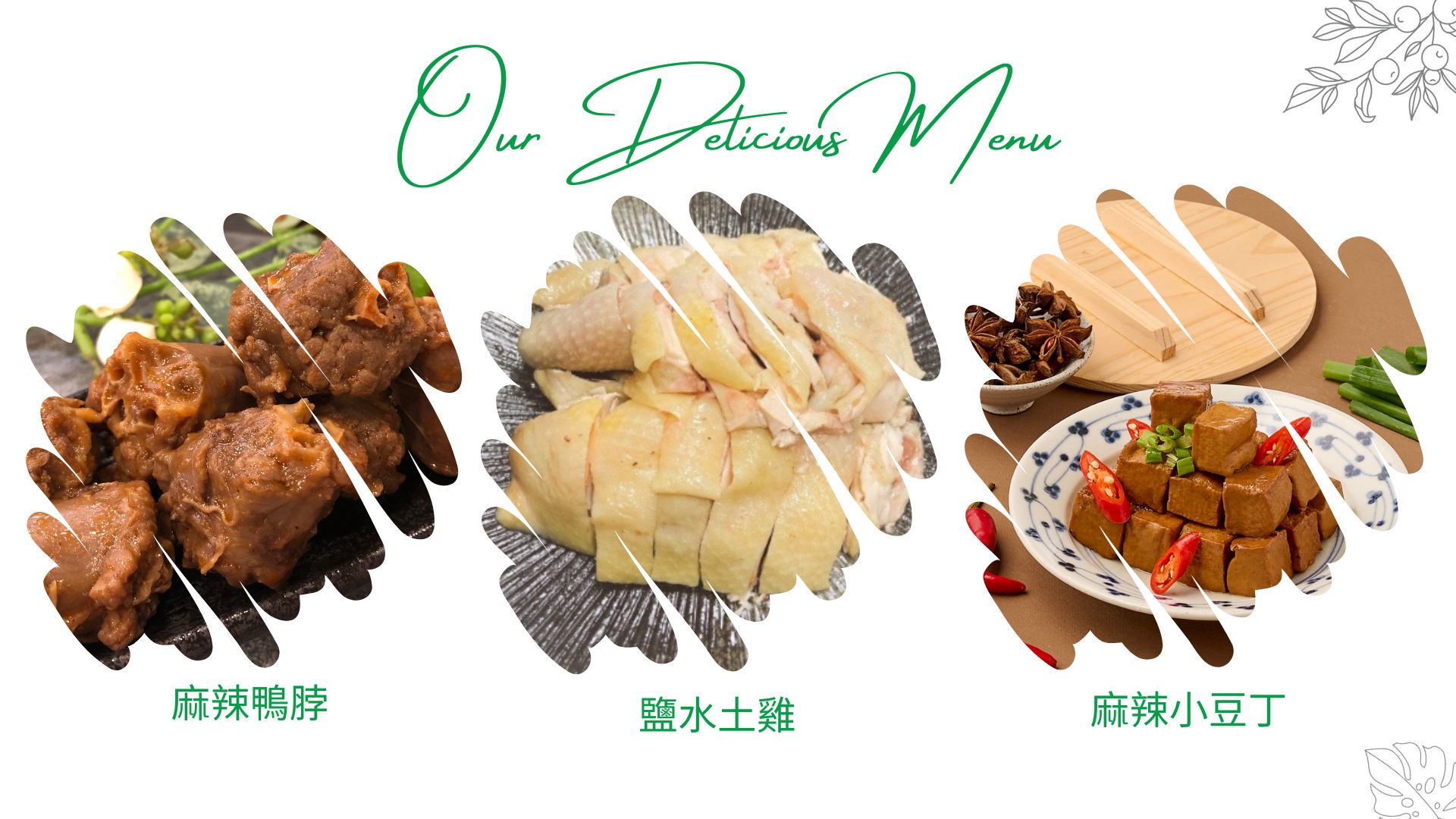 臺灣好G店 Menu-2