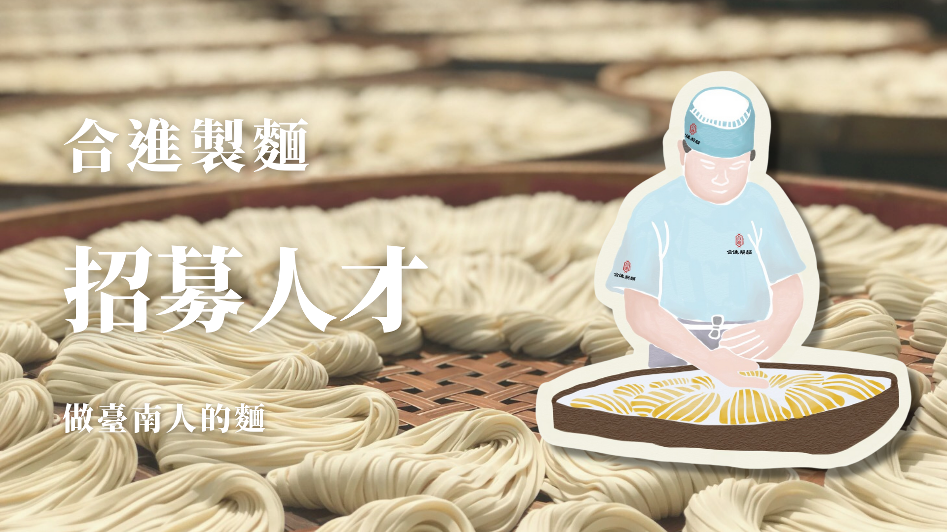 人才招募