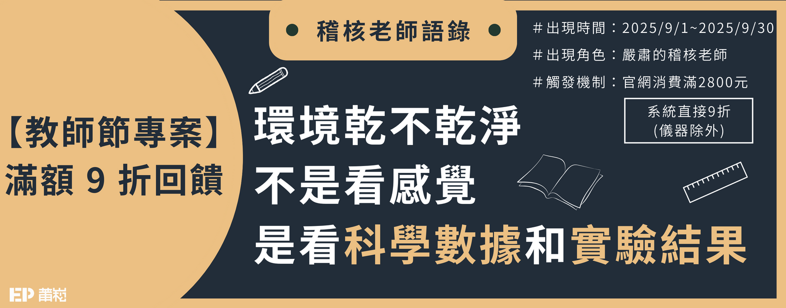 2025年9月優惠