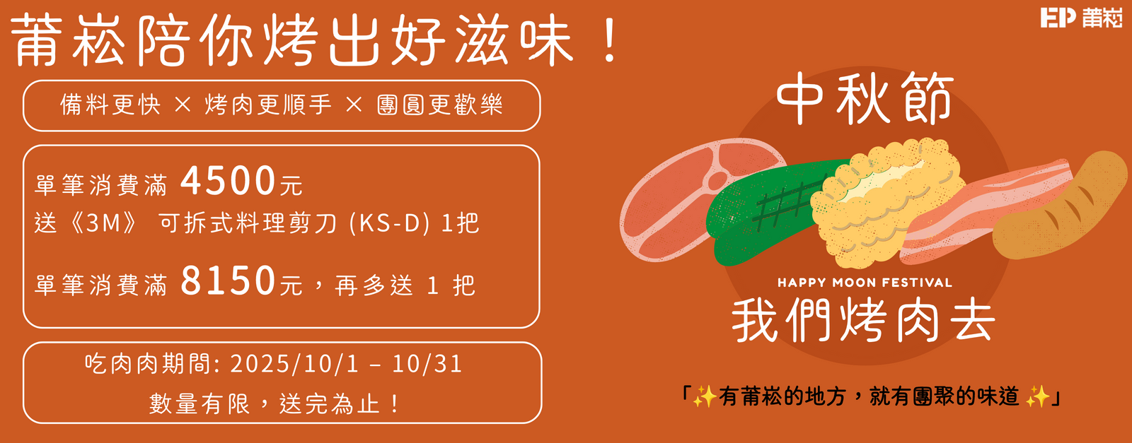 2025年10月優惠 2025年10月優惠