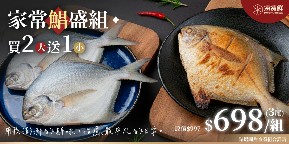 用最澎湃的鮮味，治癒最平凡的日常～