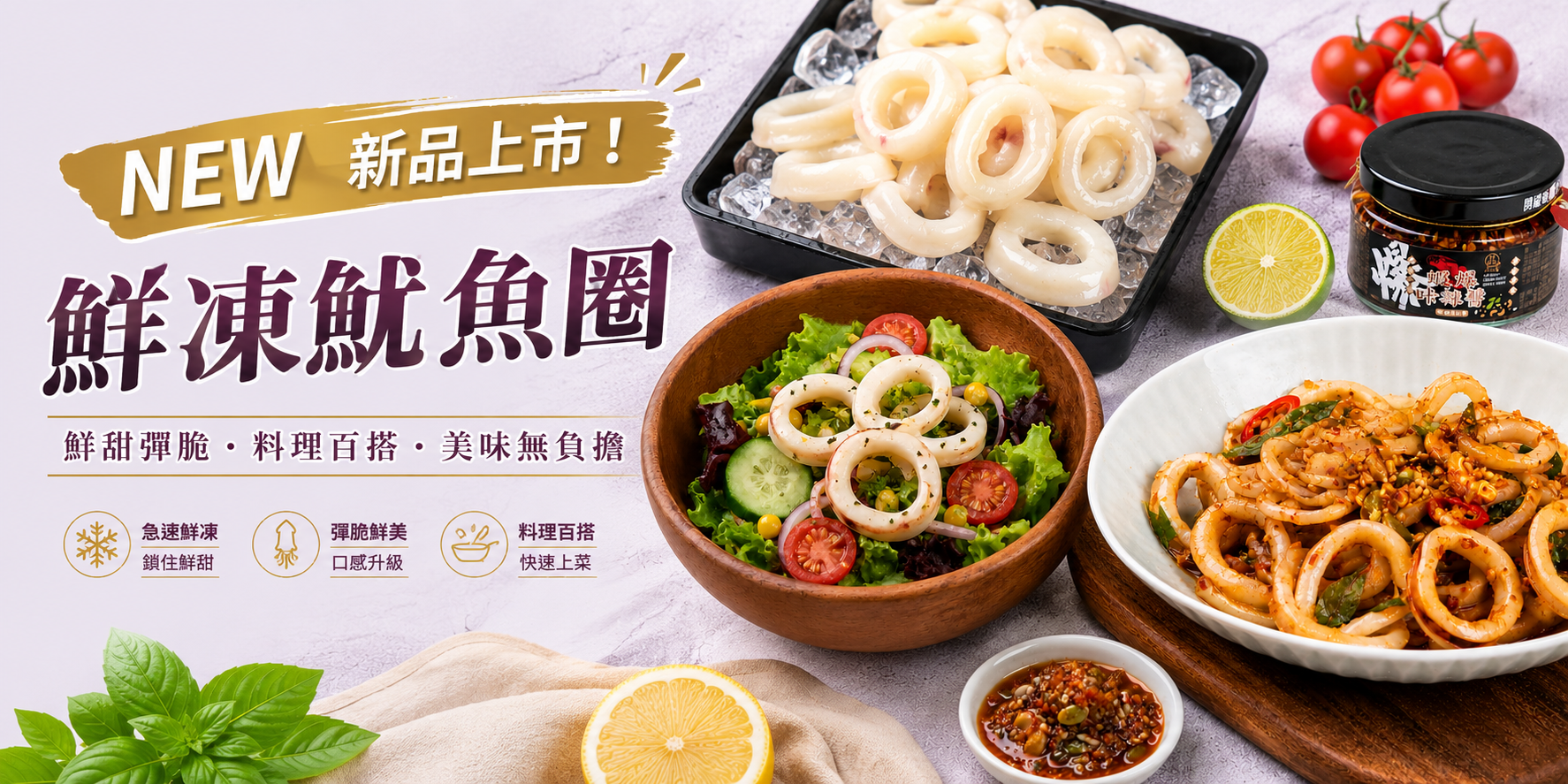 新品魷魚圈