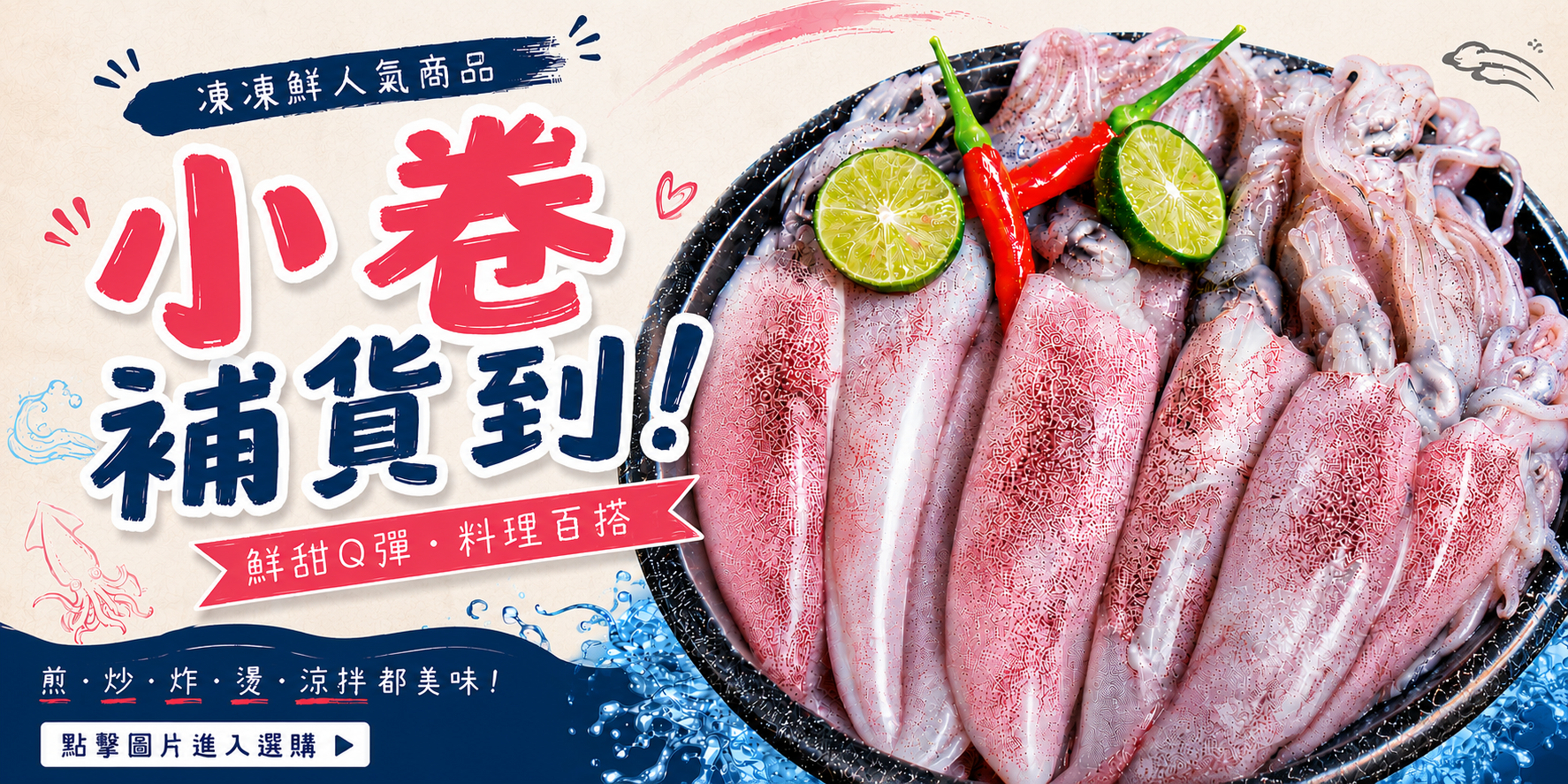 小卷補貨到