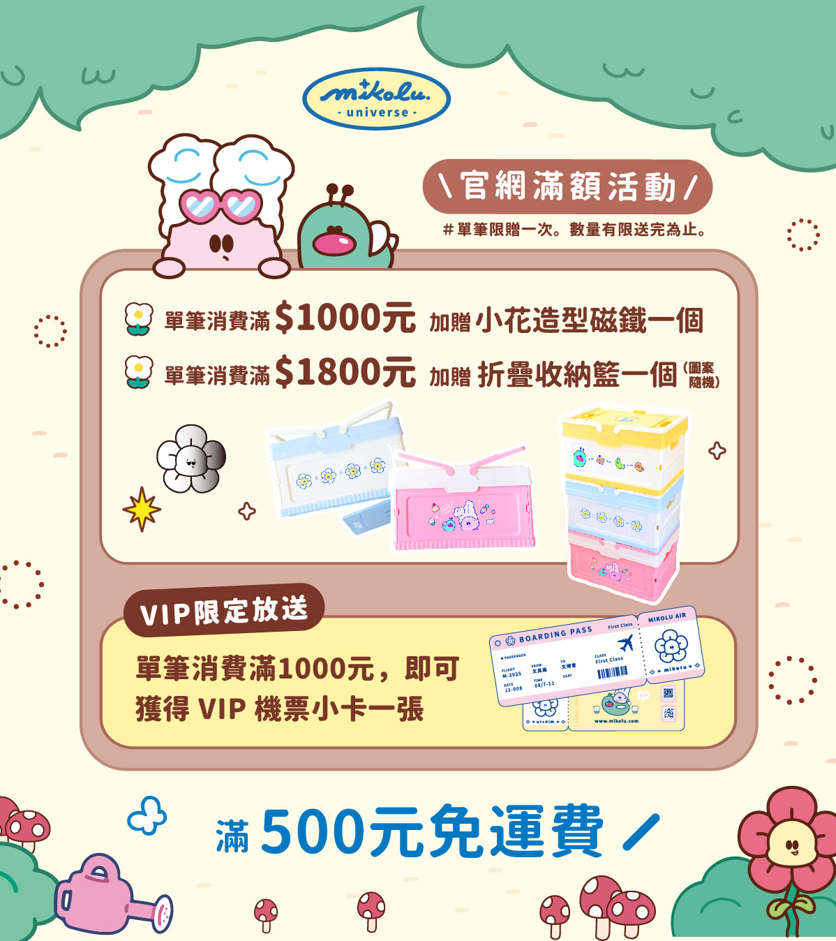 插博活動