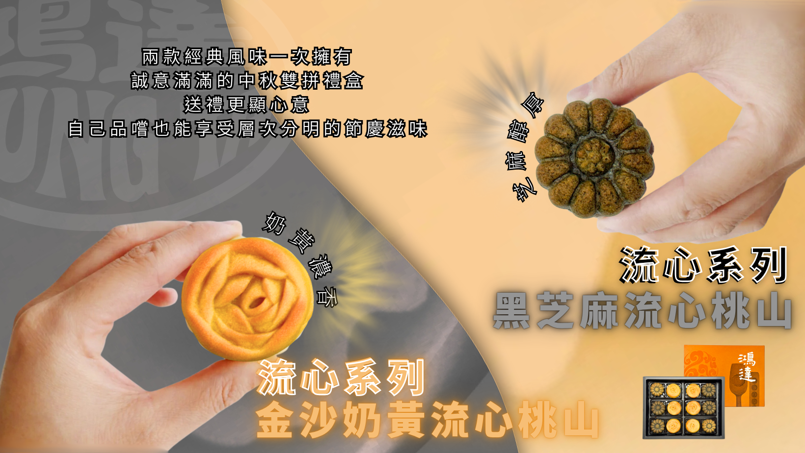 2025中秋流心