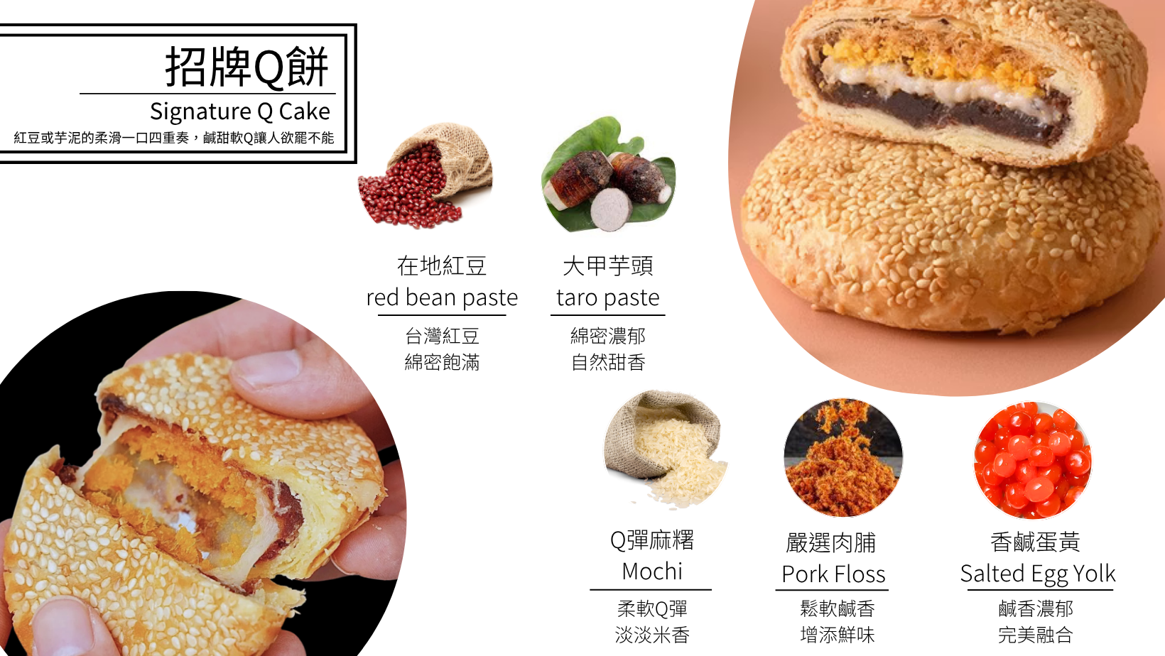 Q餅