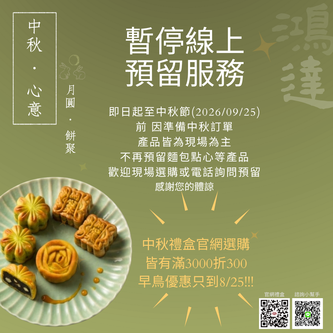 2026中秋