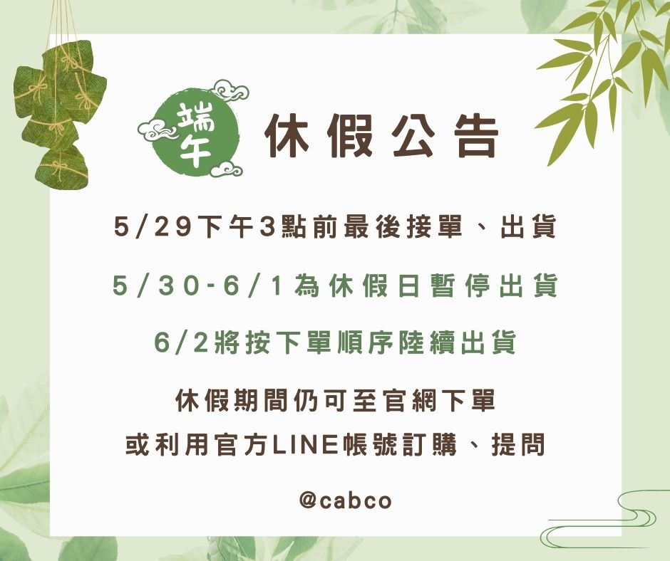 端午