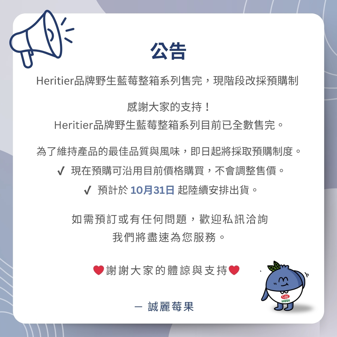 小藍預購