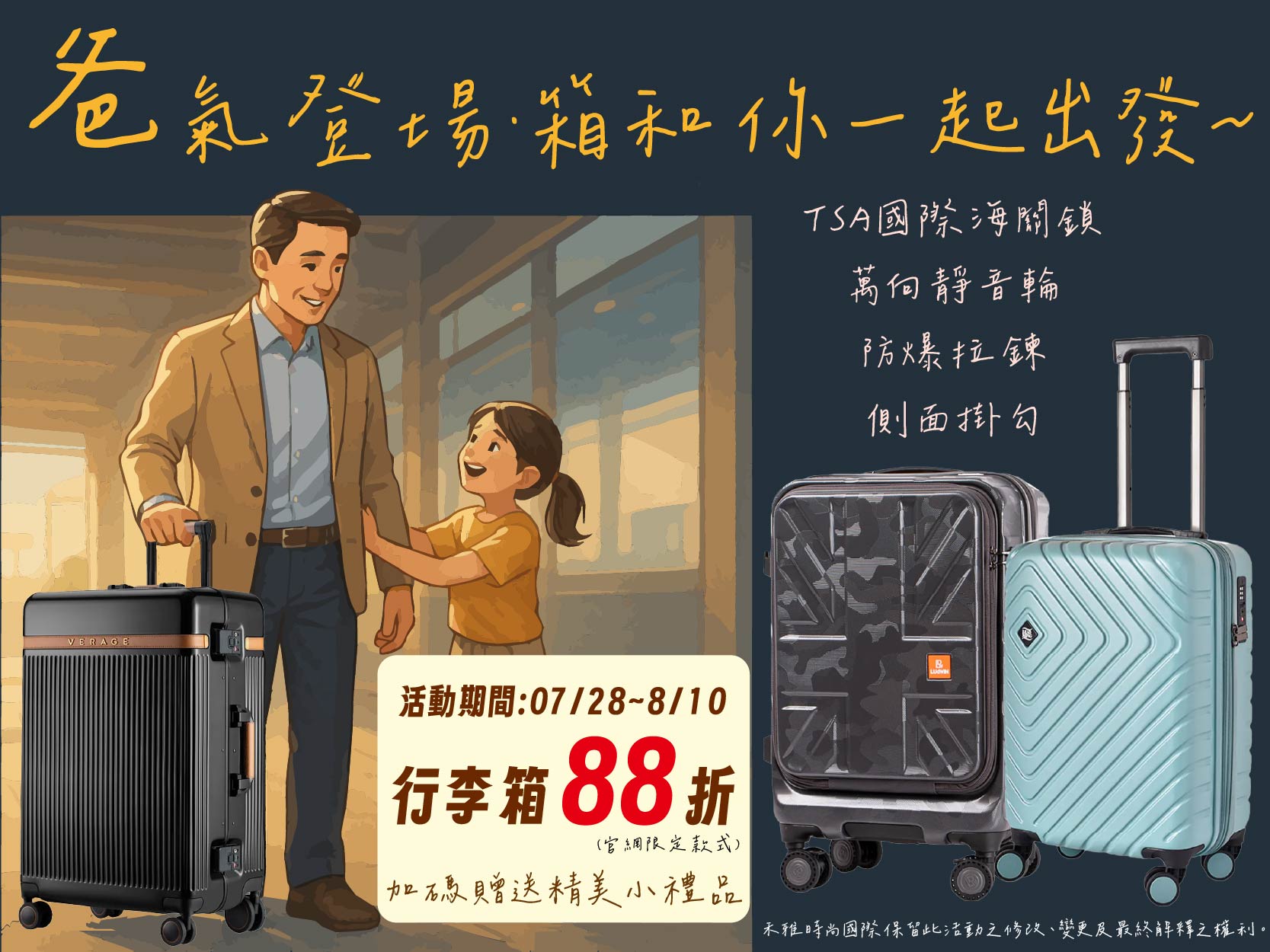父親節88折優惠