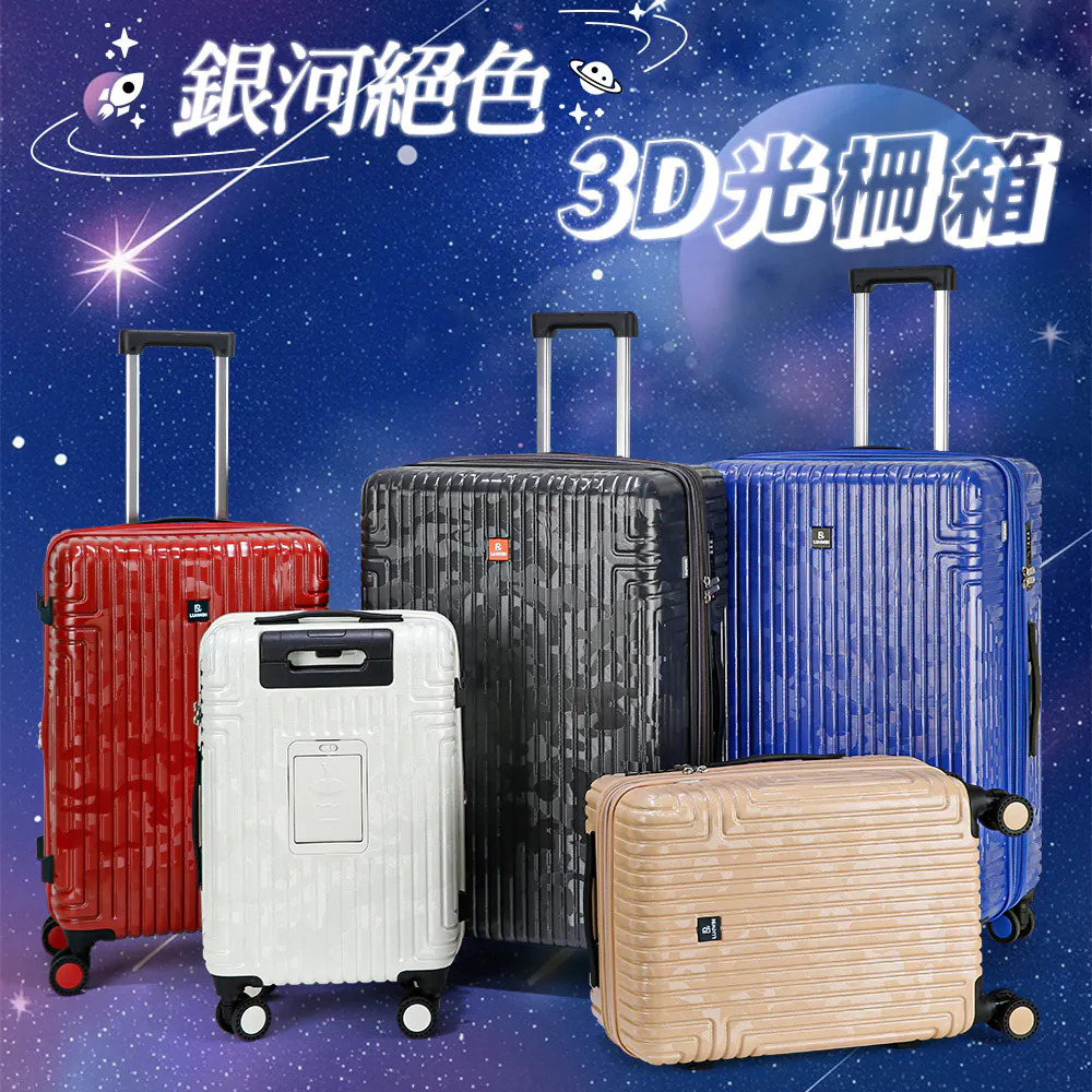 銀河絕色