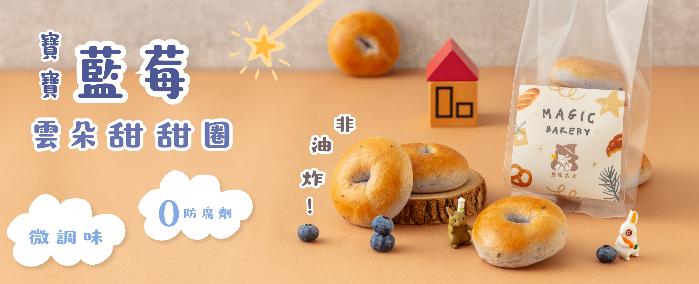 雲朵甜甜圈麵包-藍莓