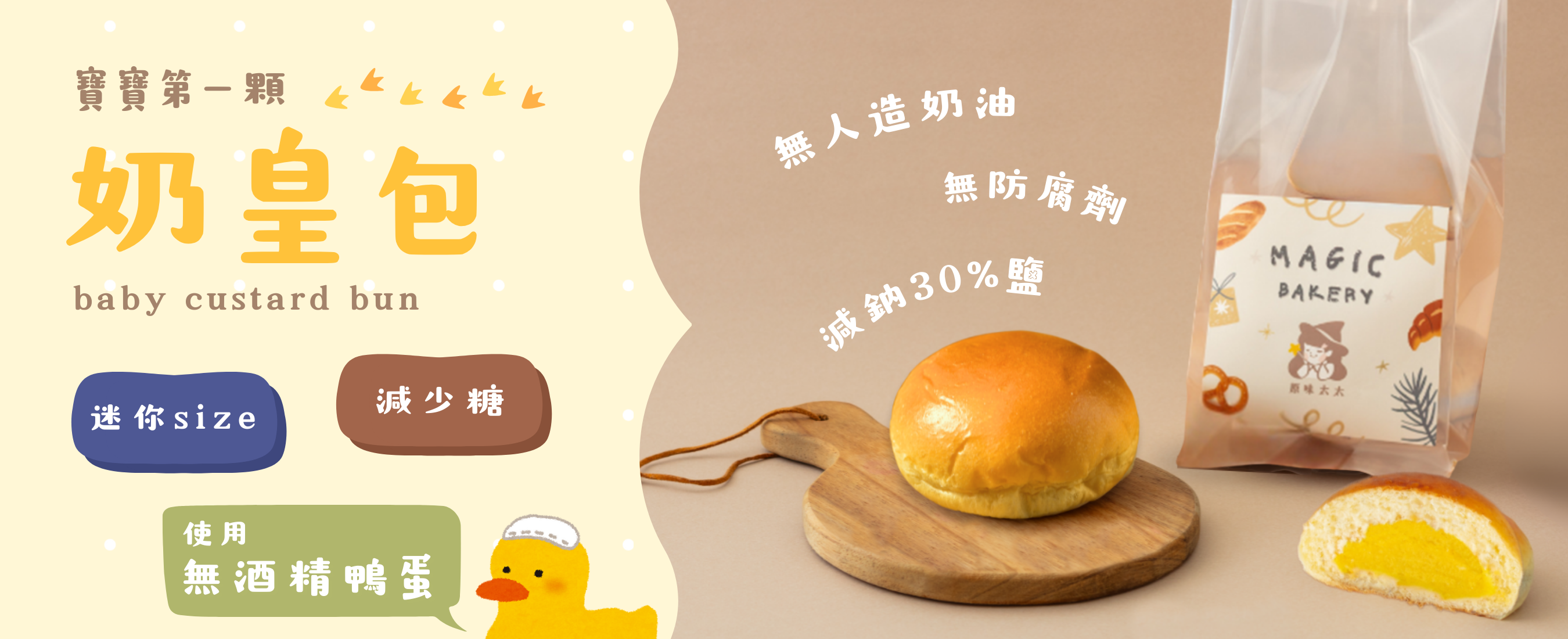 奶皇包