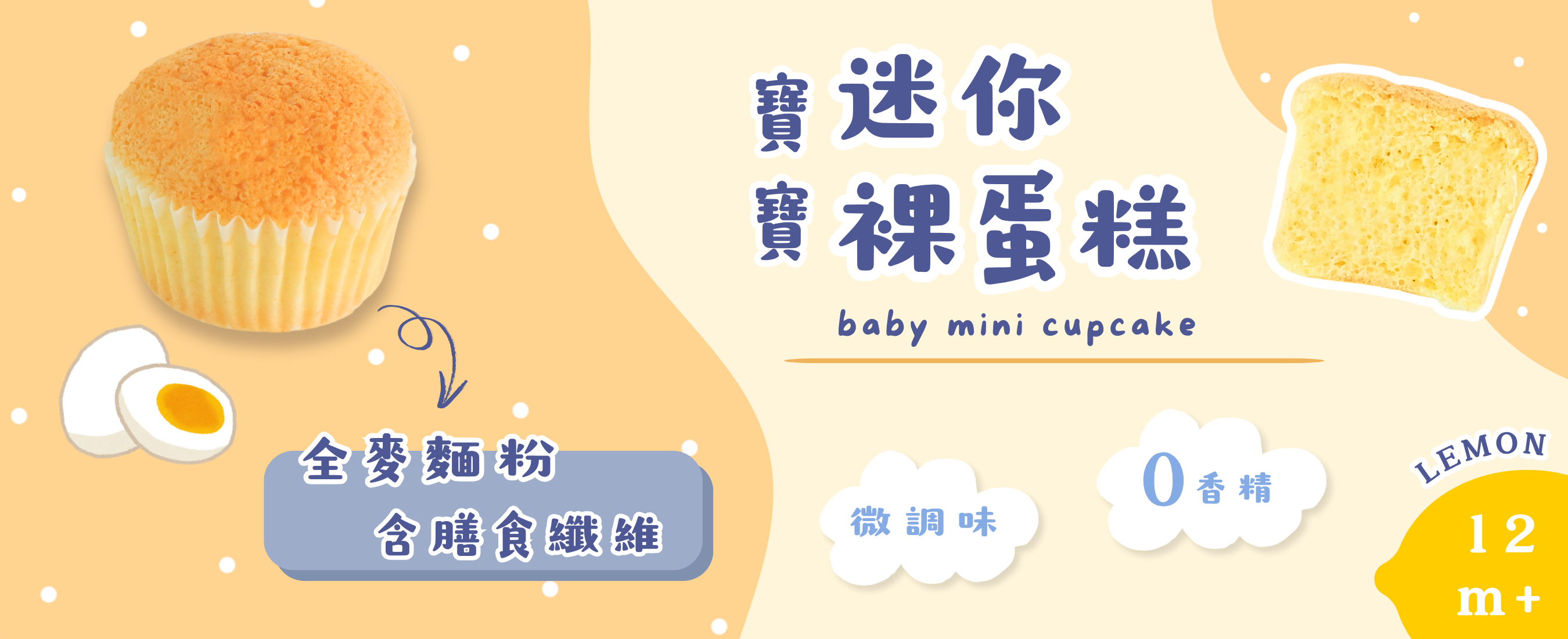 寶寶迷你裸蛋糕