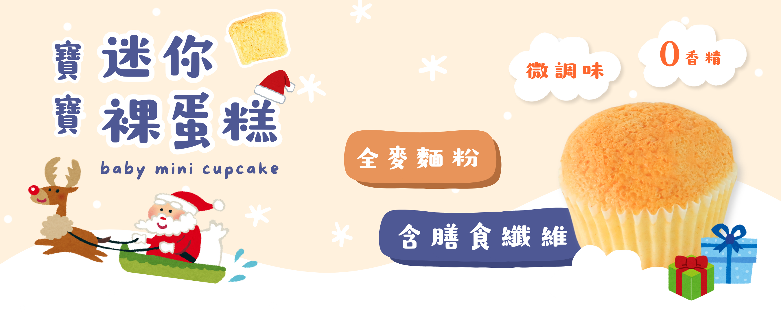 寶寶迷你裸蛋糕