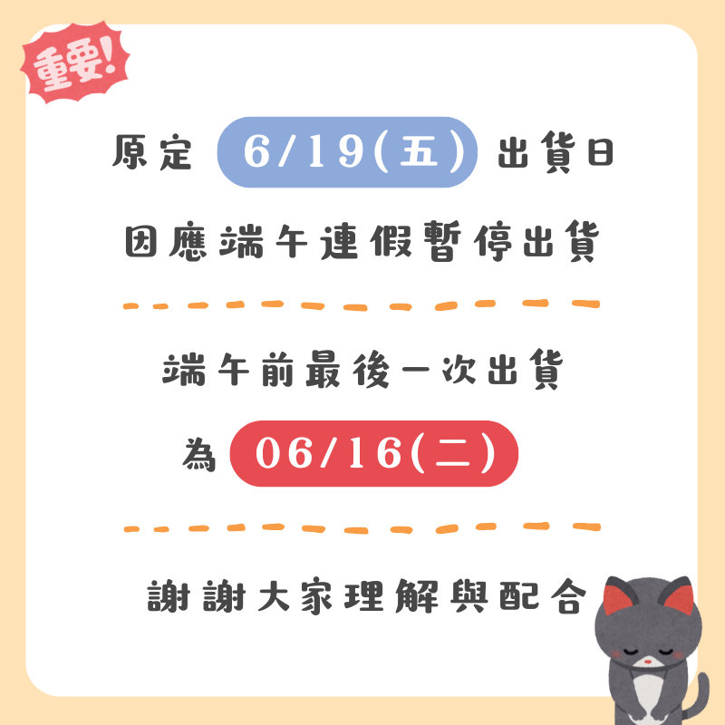 端午連假公告