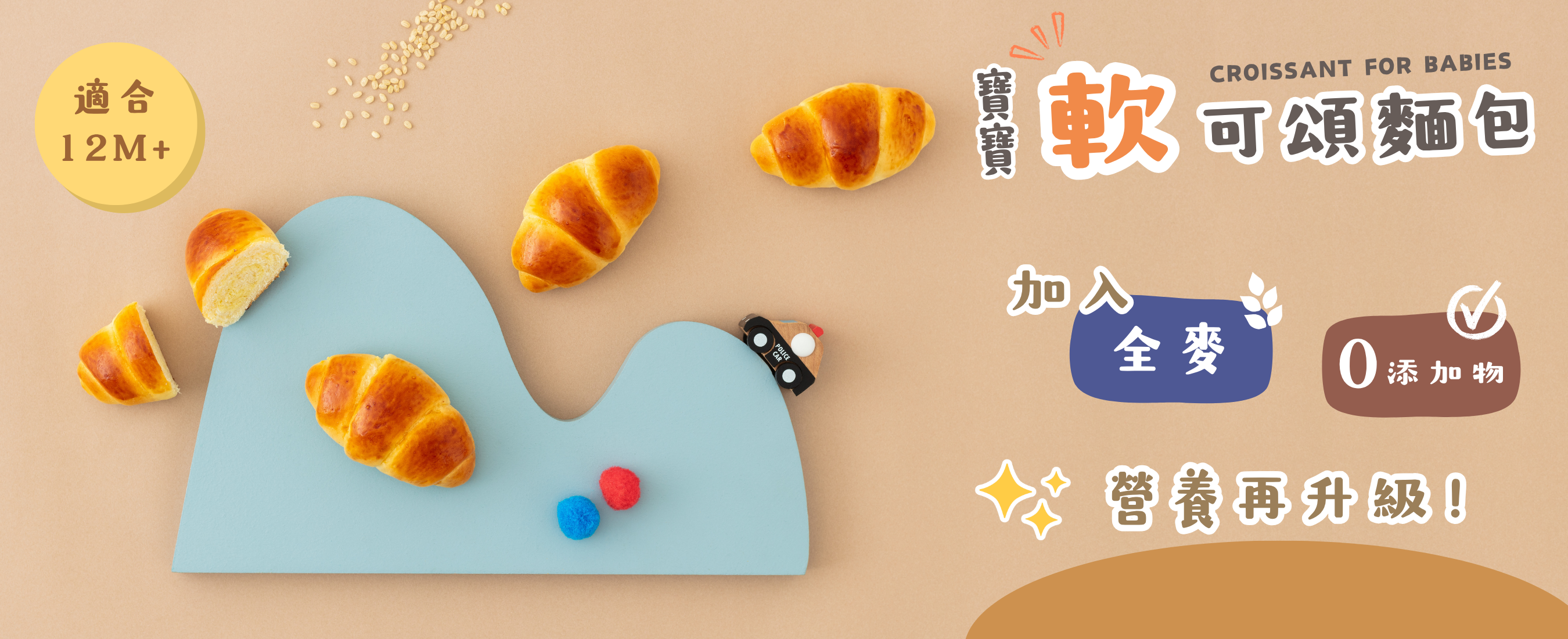 軟可頌(新版)