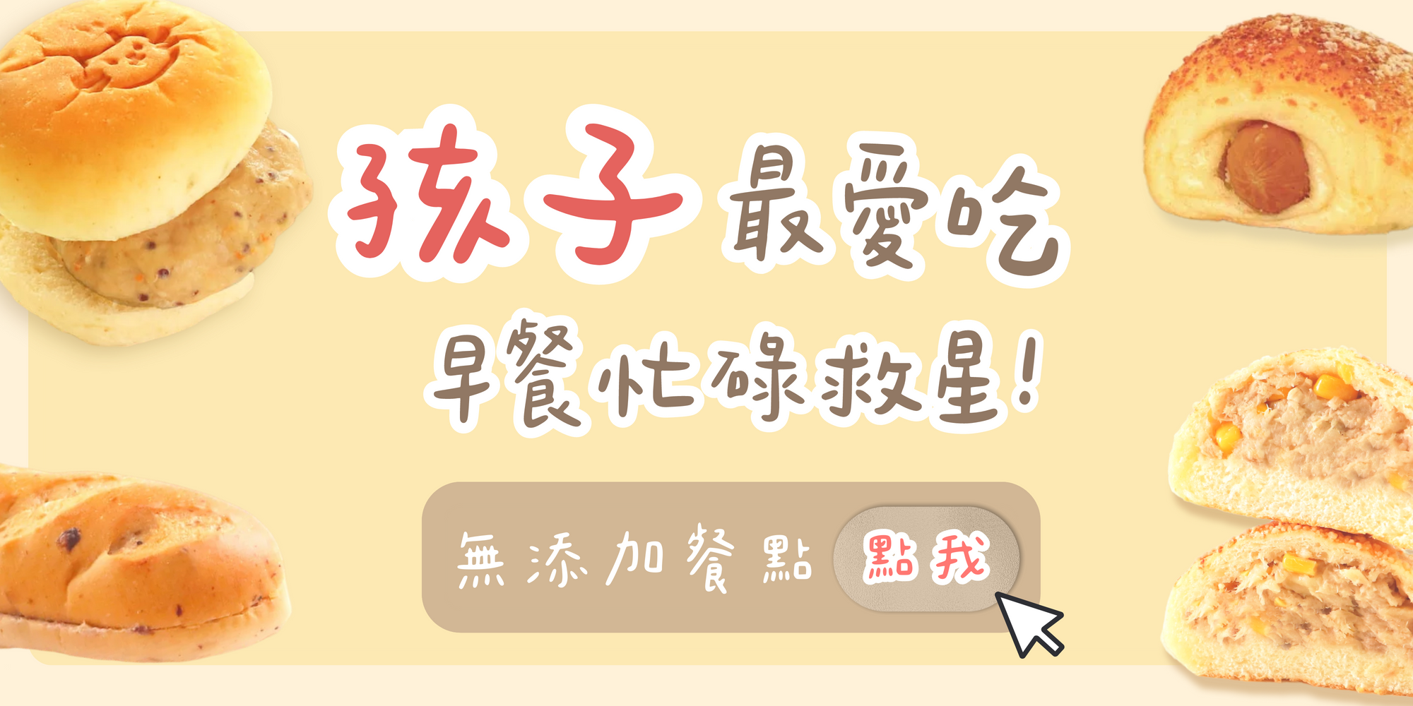 孩子最愛吃