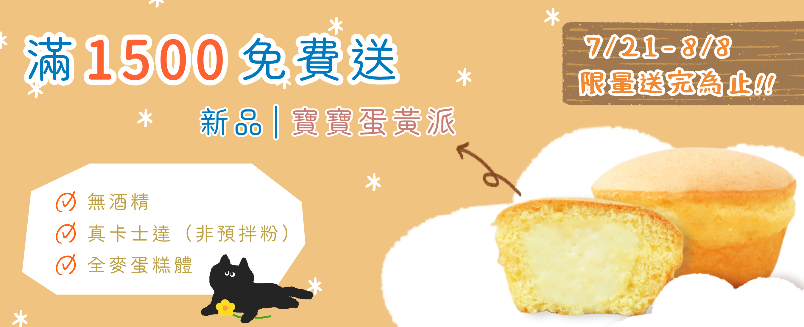 寶寶蛋黃派