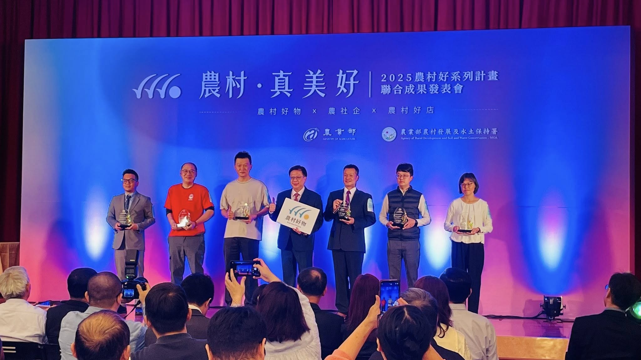 2024第十屆農村好物頒獎典禮