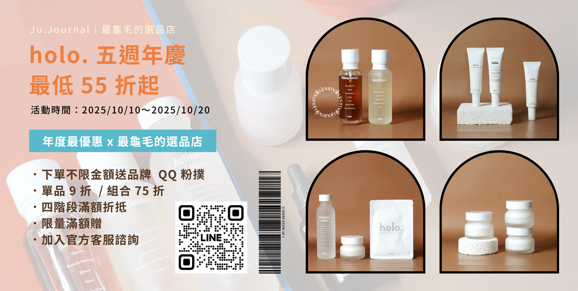 輪播banner_holo. 五週年慶