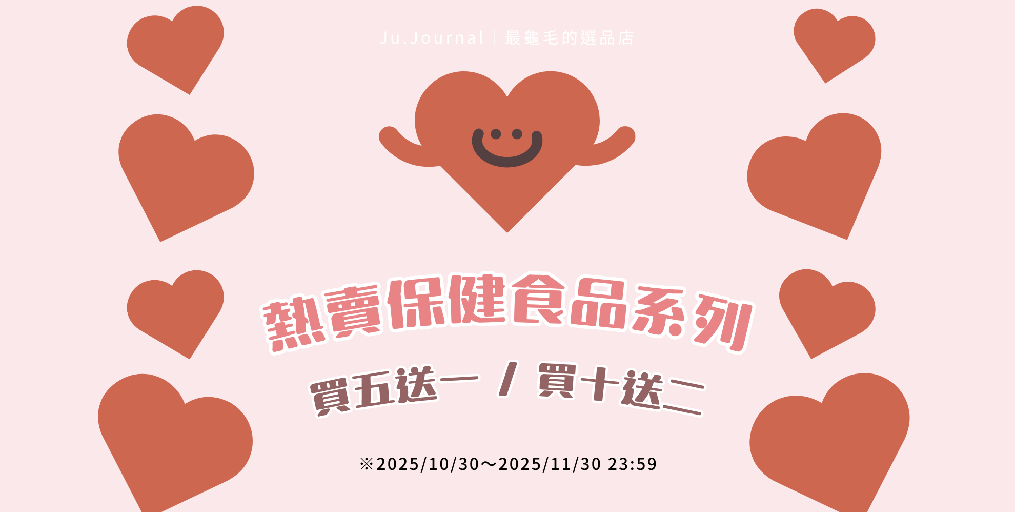 輪播banner_保健食品雙11