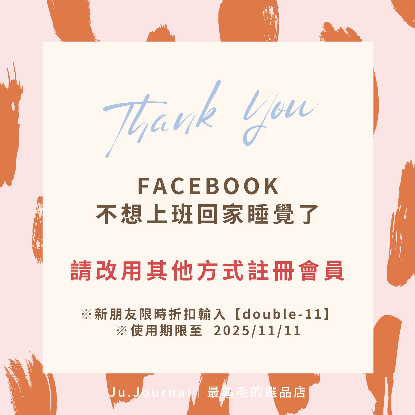 【新朋友緩光臨】雙 11 現折 $333