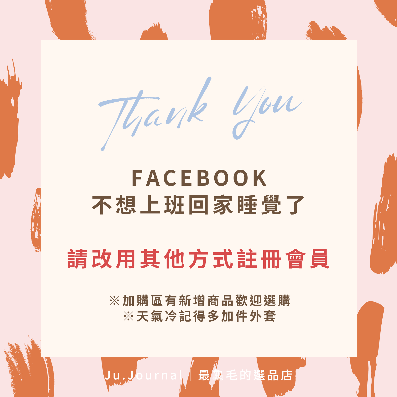 彈跳式 banner_註冊方式