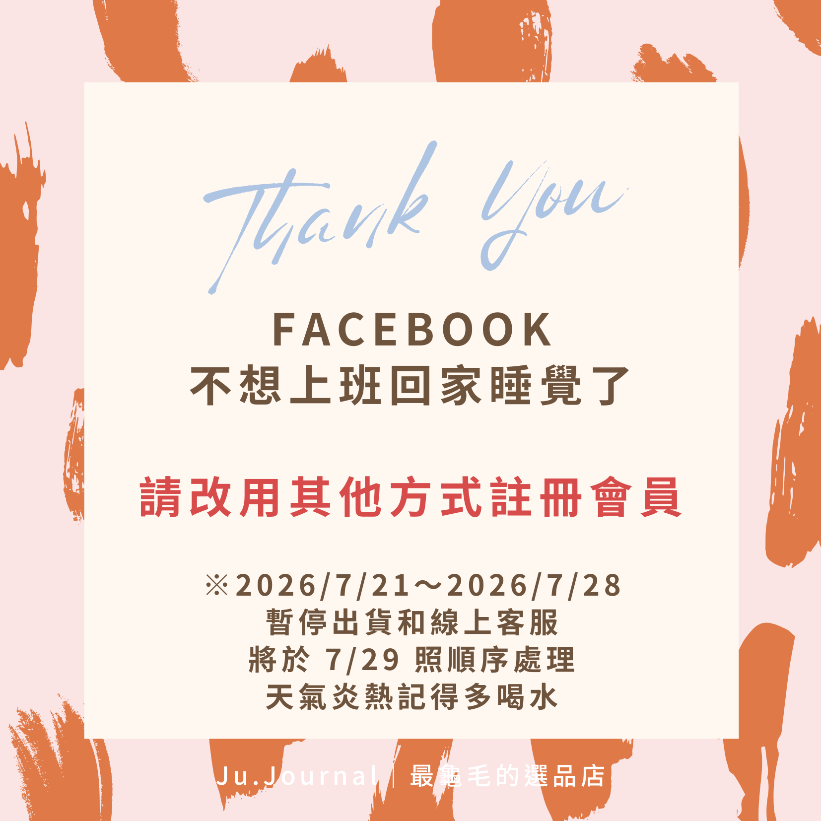 彈跳式 banner