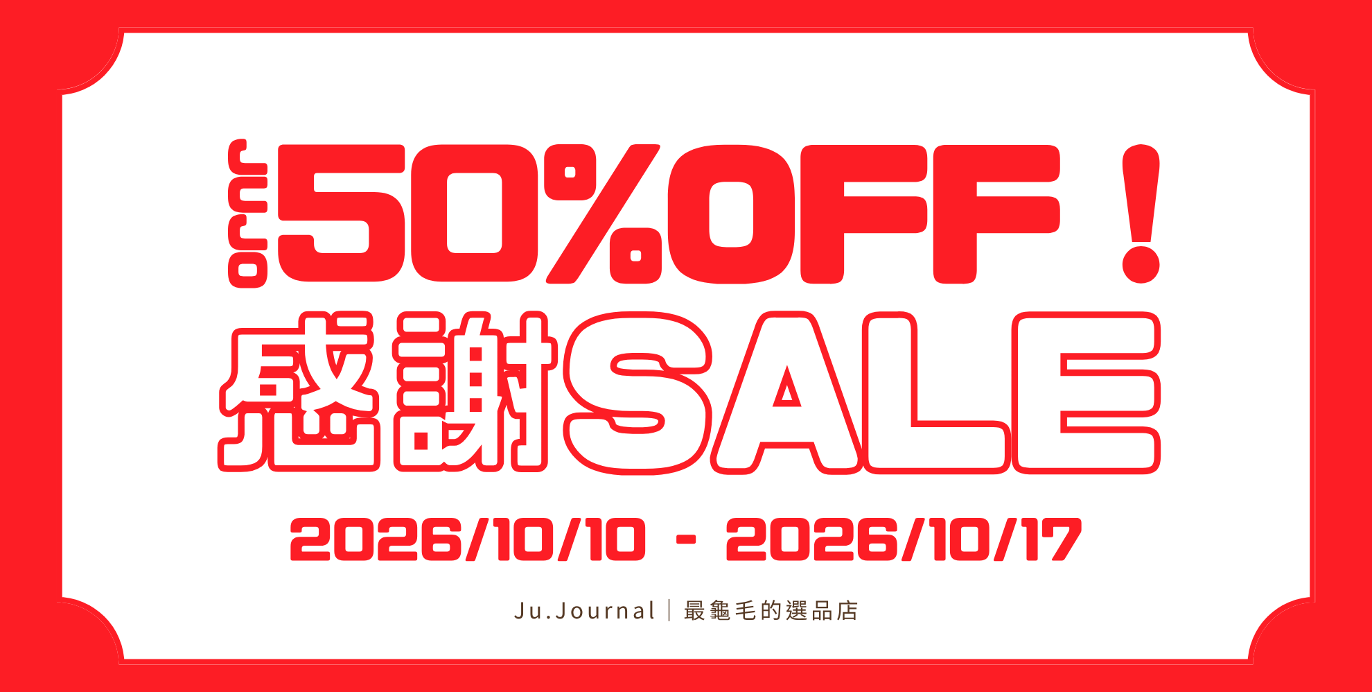 輪播 banner_保養品優惠活動總圖