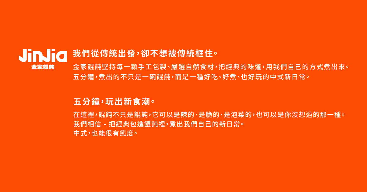 品牌故事