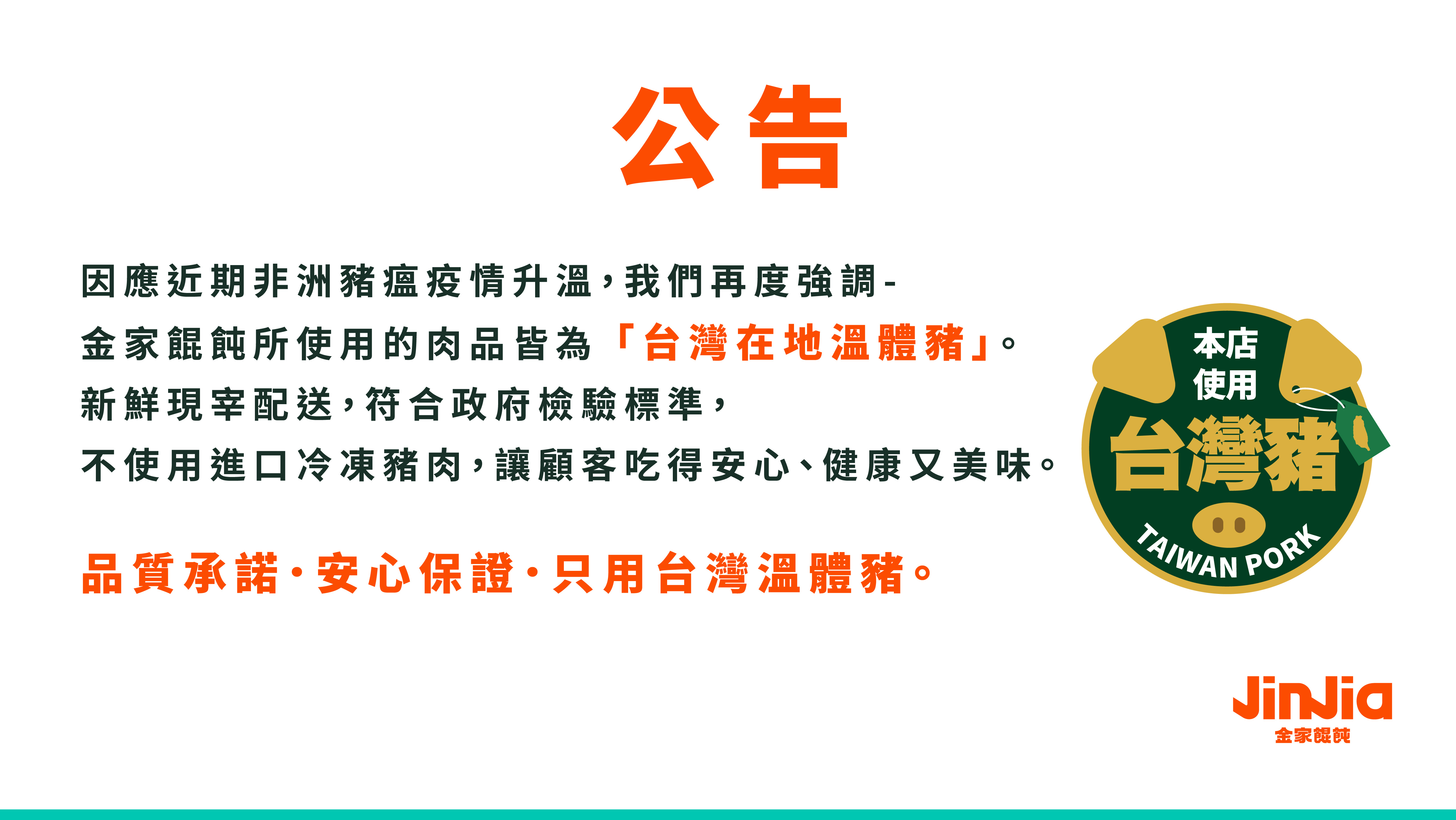 新訊息