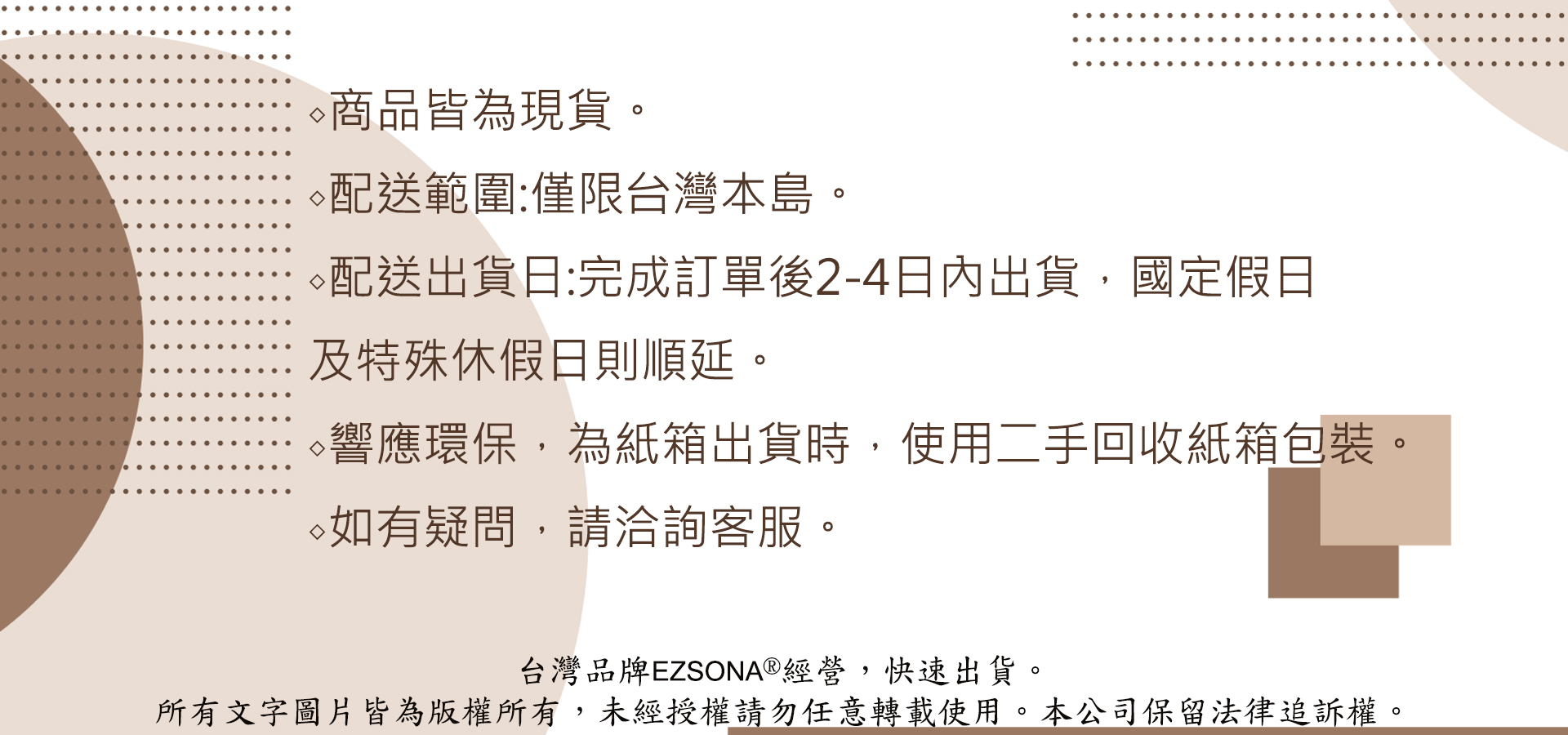 購物說明
