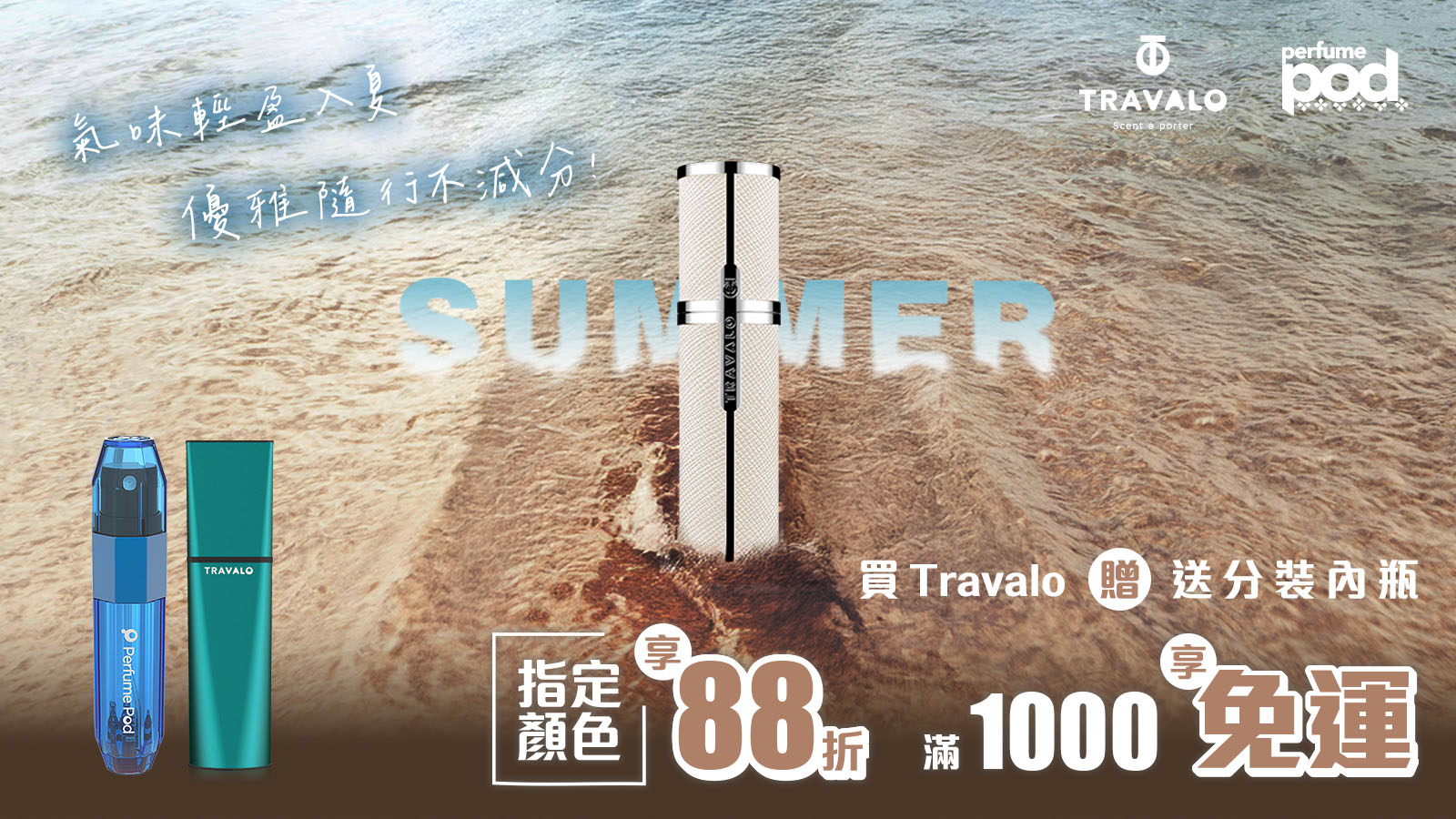 7月-夏日沙灘活動
