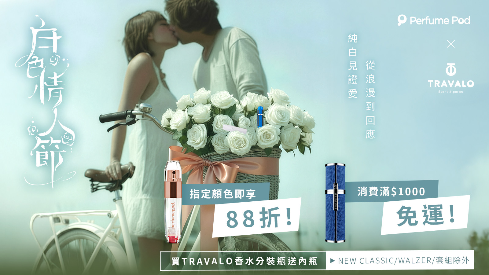 3月白色情人節快樂