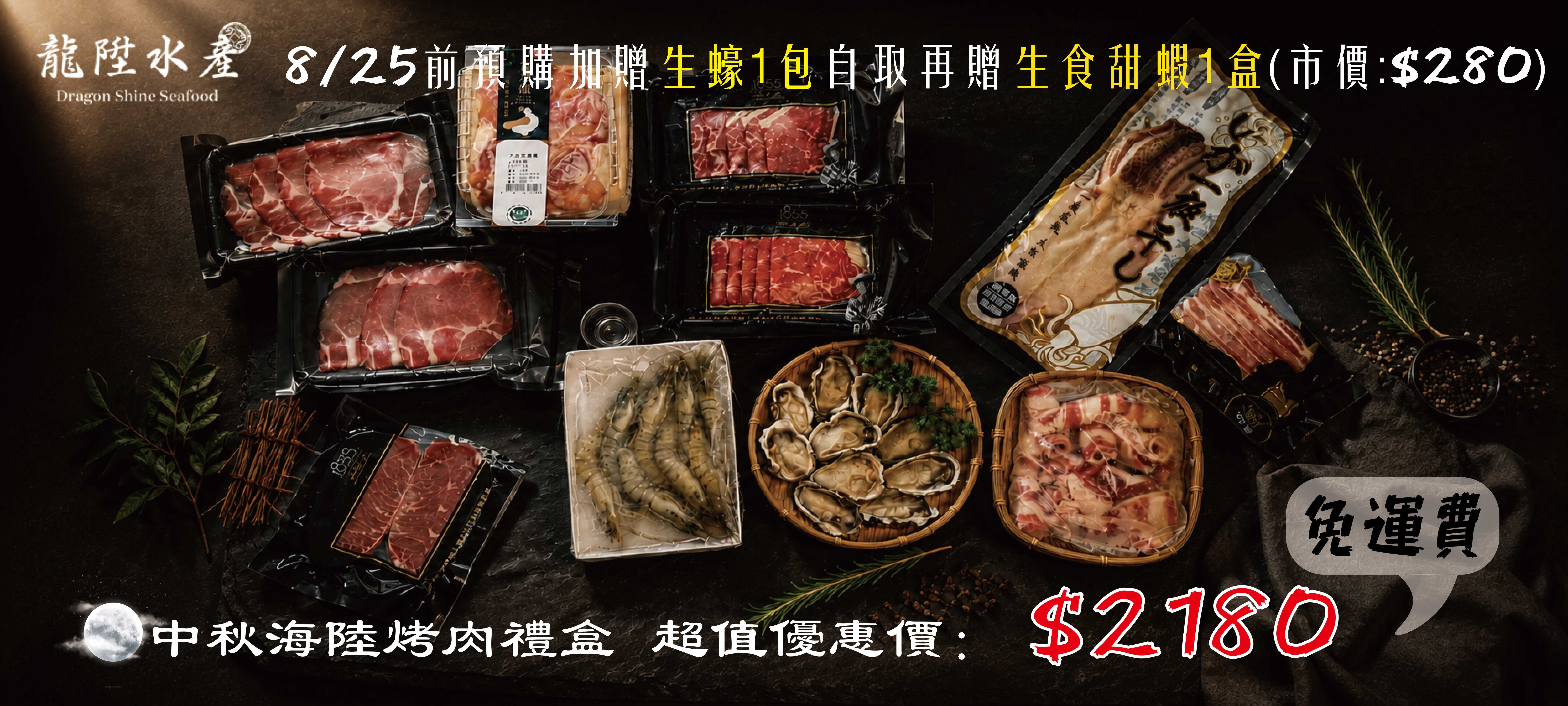 中秋BN圖