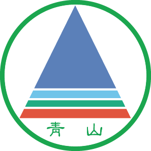 青山國中