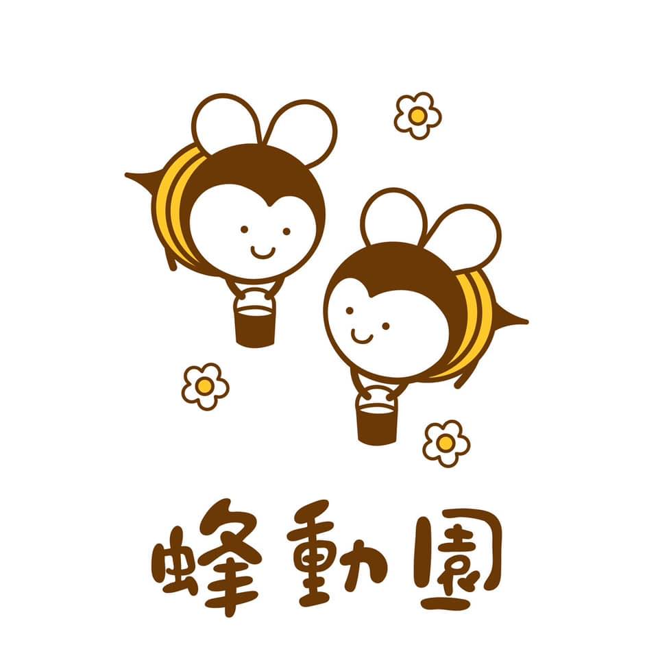 蜂動園