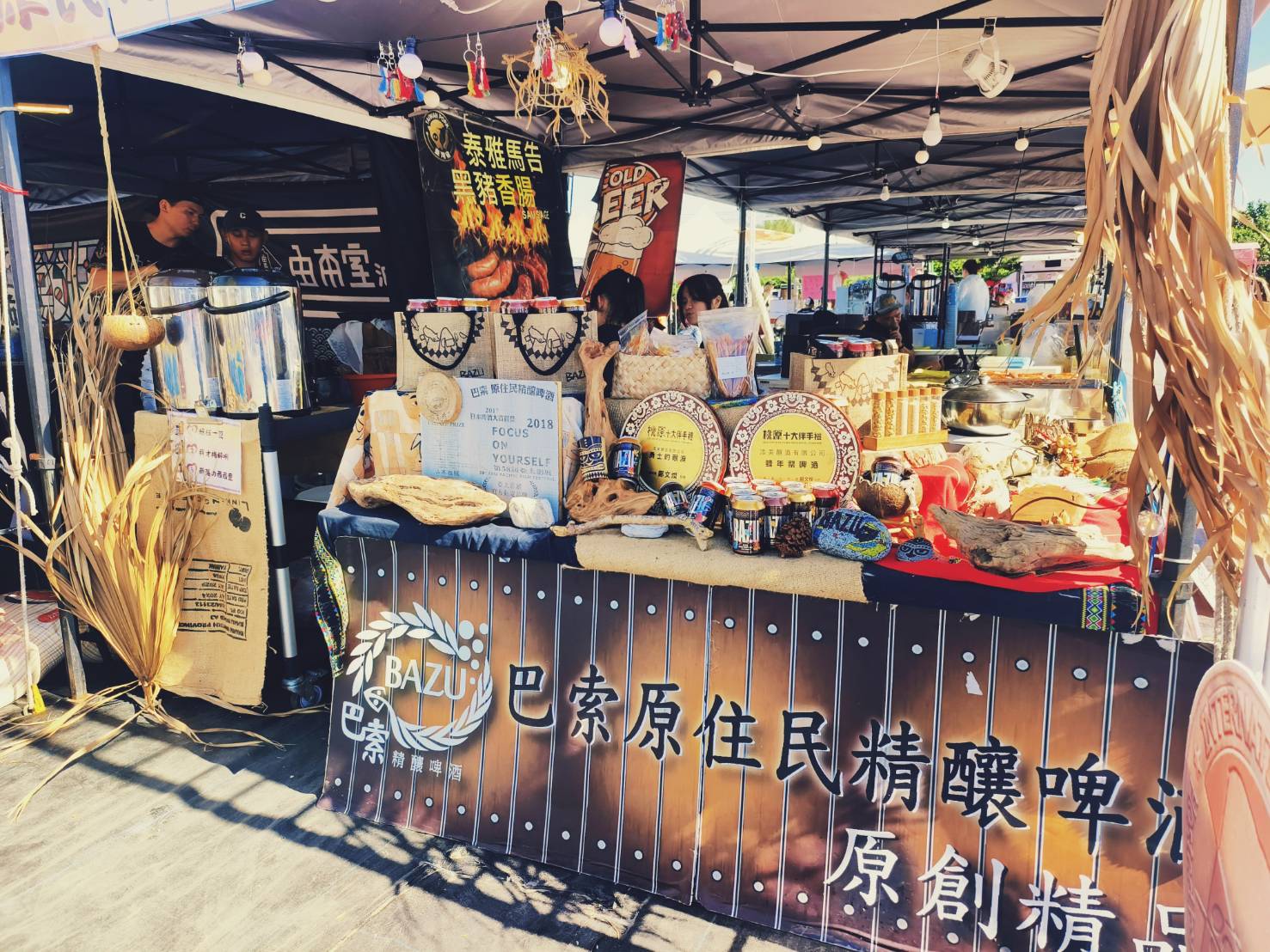 巴索精釀圓山花博原住民族專區